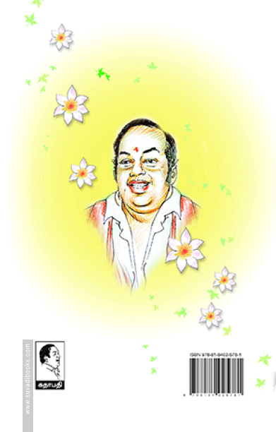 தோட்டத்துப் பூக்கள்