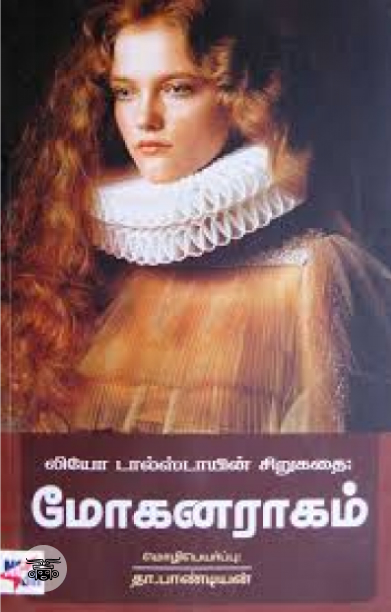 தோற்றப்பிழை