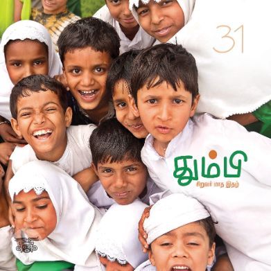 தும்பி 31