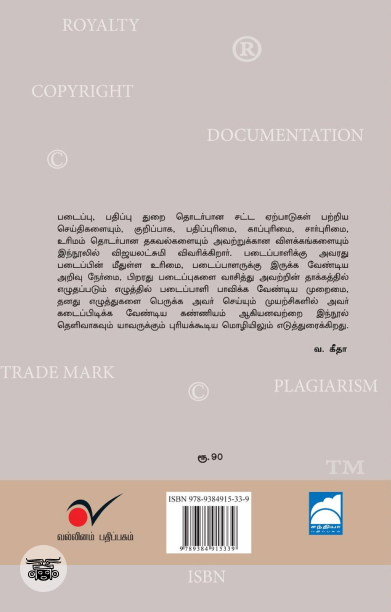 துணைக்கால்