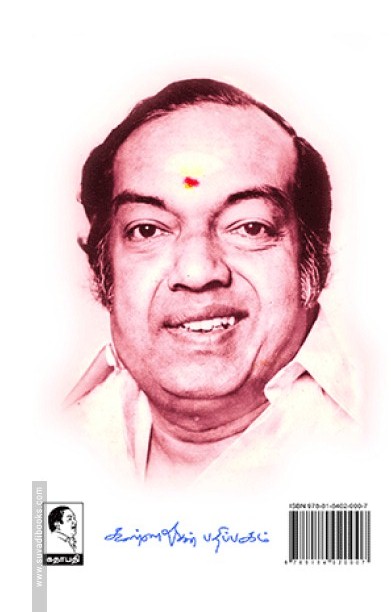 துன்பங்களிலிருந்து விடுதலை (பாகம் - 4)