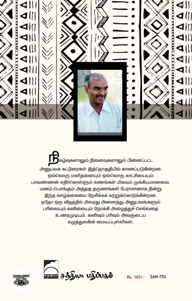 துங்கபத்திரை