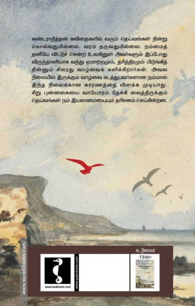 துப்பாக்கிப் போல் சொகுசாய் கிடக்கிறது பேனா