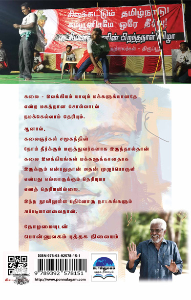 [:ta]டைமரும் சமயனும்[:]