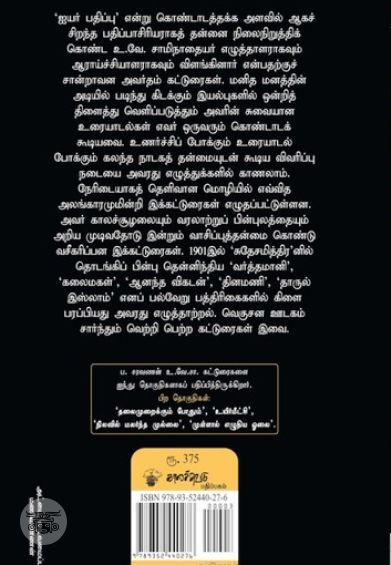 டிங்கினானே!