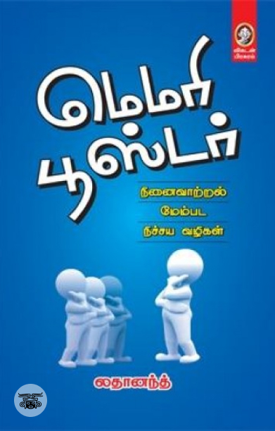 [:en]டிப்பிங் பாயின்ட்[:ta]டிப்பிங் பாயின்ட்[:]