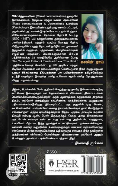 [:ta]உச்சக்கட்டம் (உண்மைகளும் தீர்வுகளும்)[:]