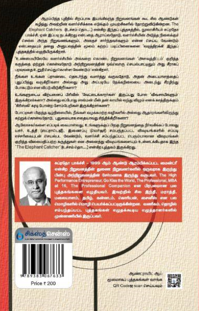 உச்சம் தொட