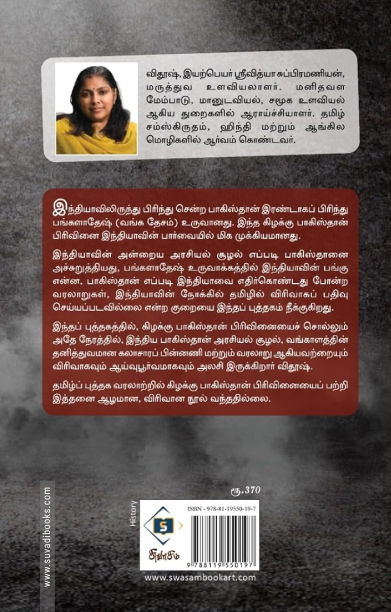 உடைந்த நிலம்