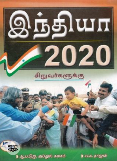 உடல் கூறும் உடல் இயலும்