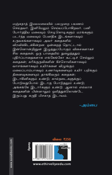 உடனுறை இடாகினி