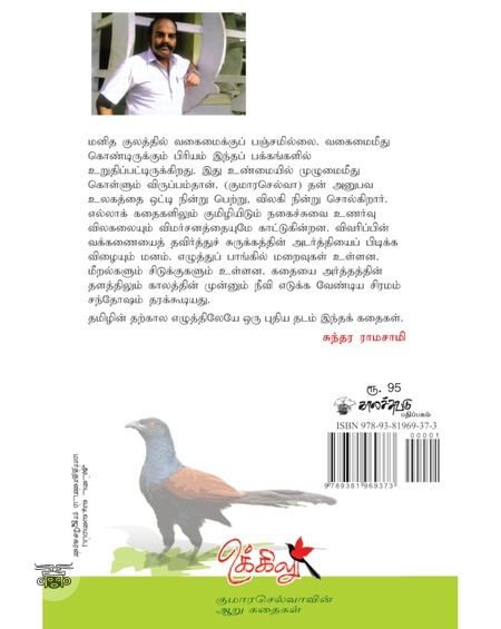 உக்கிலு