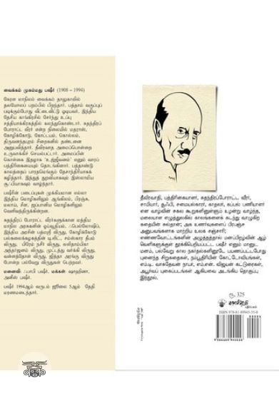 உலகப் புகழ் பெற்ற மூக்கு