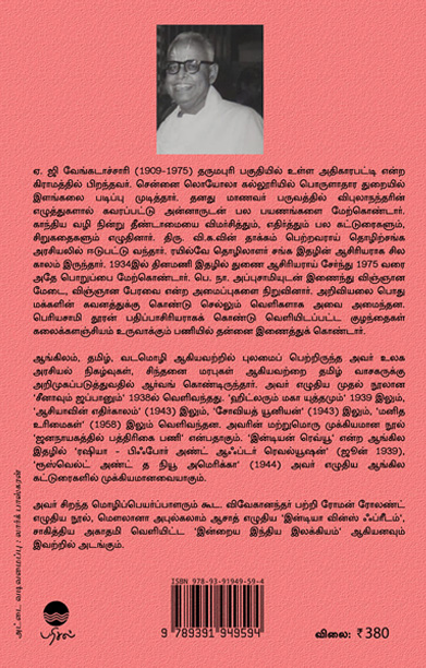 உலகை மாற்றிய புத்தகங்கள்