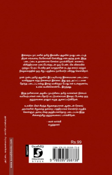 உலகின் கடைசி மனிதன்