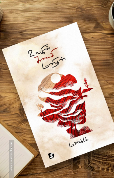 உலகின் கடைசி மனிதன்