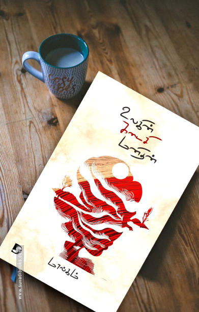 உலகின் கடைசி மனிதன்