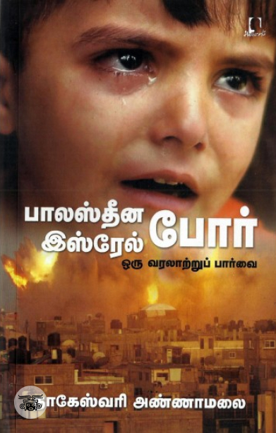 [:en]உளவியல்: மிகச் சுருக்கமான அறிமுகம்[:ta]உளவியல்: மிகச் சுருக்கமான அறிமுகம்[:]