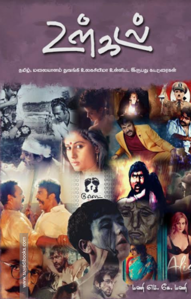 உள்கடல்