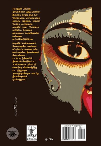 உலோகருசி