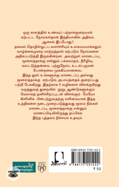 [:en]உங்களுக்கு மாரடைப்போ மூளைத்தாக்கோ ஏற்படாமலிருக்க 8 வழிகள்[:ta]உங்களுக்கு மாரடைப்போ மூளைத்தாக்கோ ஏற்படாமலிருக்க 8 வழிகள்[:]