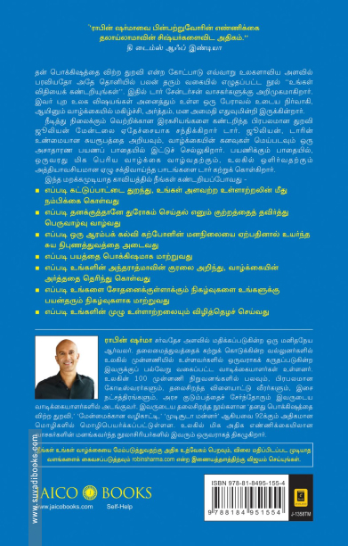 உங்கள் விதியைக் கண்டறியுங்கள்