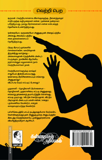 உங்களால் முடியும்