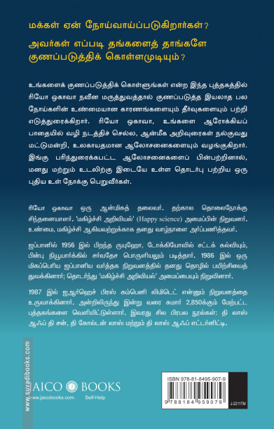 உங்களை குணப்படுத்திக் கொள்ளுங்கள்