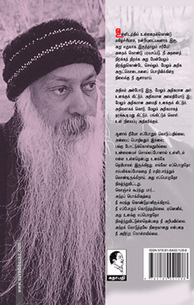 உண்மையைத் தேட வேண்டியதில்லை (பாகம் 2)