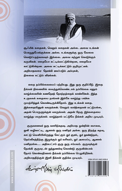 உன்னால் கடக்க முடியும் (பாகம் 2)