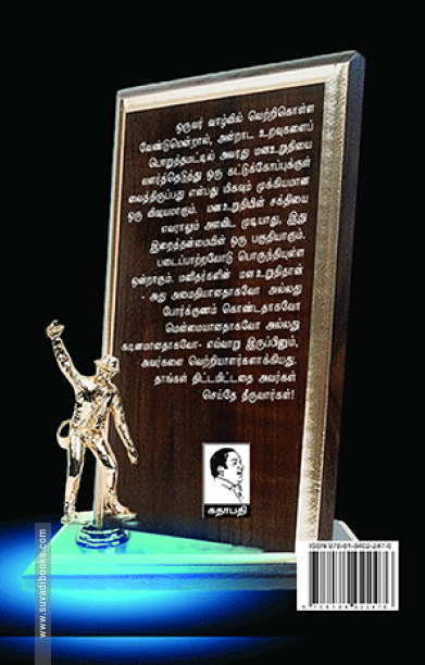 உறுதியான மனம்