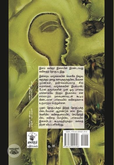 உறுமீன்களற்ற நதி