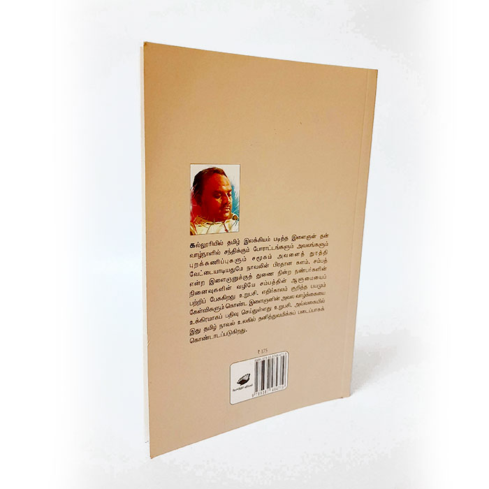 உறுபசி (தேசாந்திரி வெளியீடு)