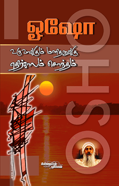 உருவாக்கும் மனிதனுக்கு எதிர்காலம் சொந்தம்