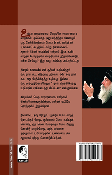 உருவாக்கும் மனிதனுக்கு எதிர்காலம் சொந்தம்