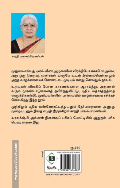 உதிரக் காத்திருக்கும் ரோஜாக்கள்