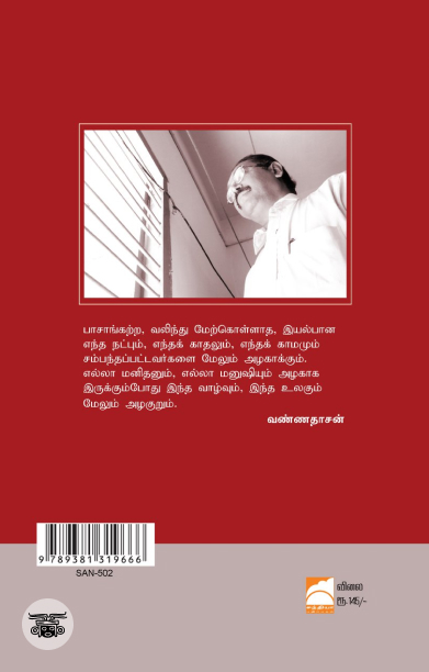 உயரப் பறத்தல்உயரப் பறத்தல்