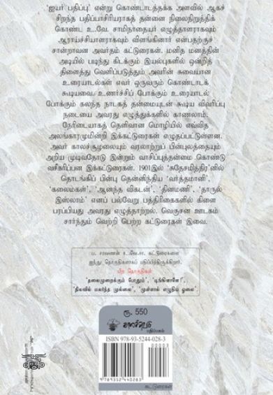 உயிர்மீட்சி