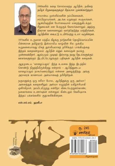 உயிர்த்தலம்