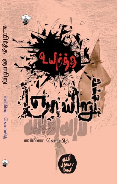 உயிர்த்த ஞாயிறு