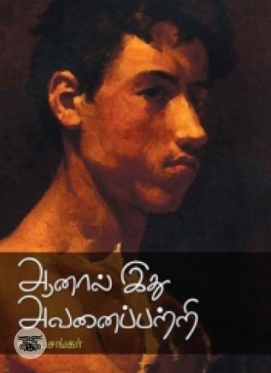 உயிர்த்துளி உறவுகள்