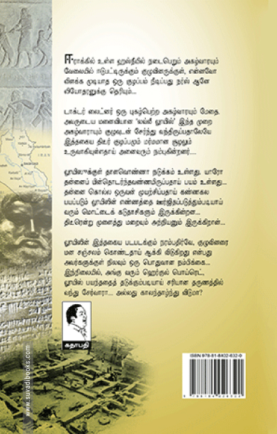 வாடிக்கையாய் சில கொலைகள்