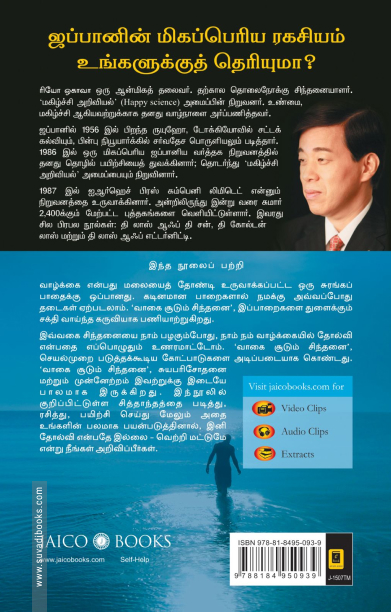 வாகை சூடும் சிந்தனை