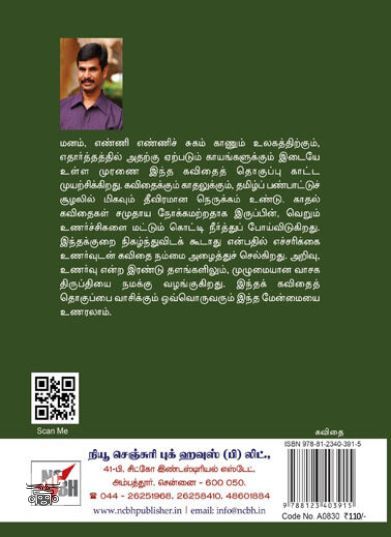 [:ta]வாய்க்கால் மீன்கள்[:en]வாய்க்கால் மீன்கள்[:]