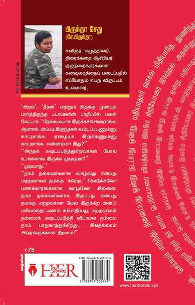 வாழ்க்கை வாழ்வதற்கே (தன் நேசிப்பும் தன்னை அறிதலும்)