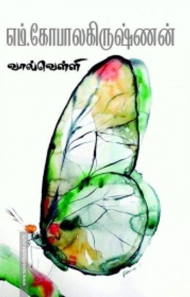 வால்வெள்ளி