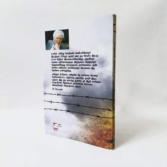 வாழ்வின் அர்த்தம் - மனிதனின் தேடல்