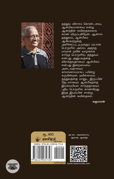 வானம் கீழிறங்கும்போது