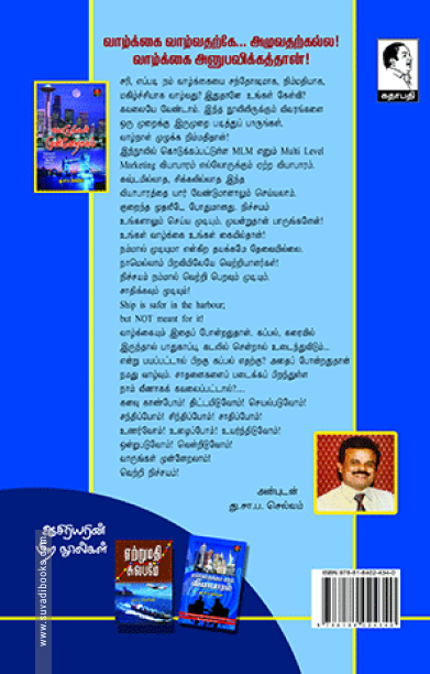 வாருங்கள் முன்னேறலாம்