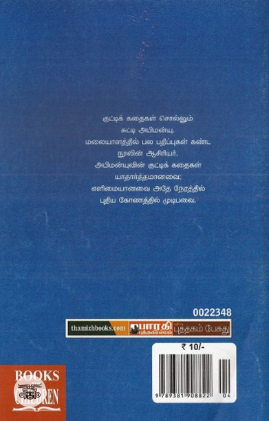 வாயும் மனிதர்களும்